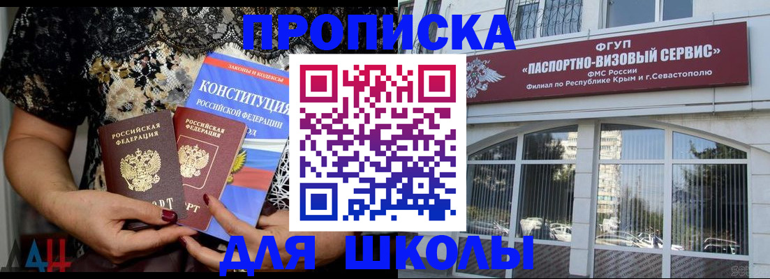 прописка регистрация в Гатчине