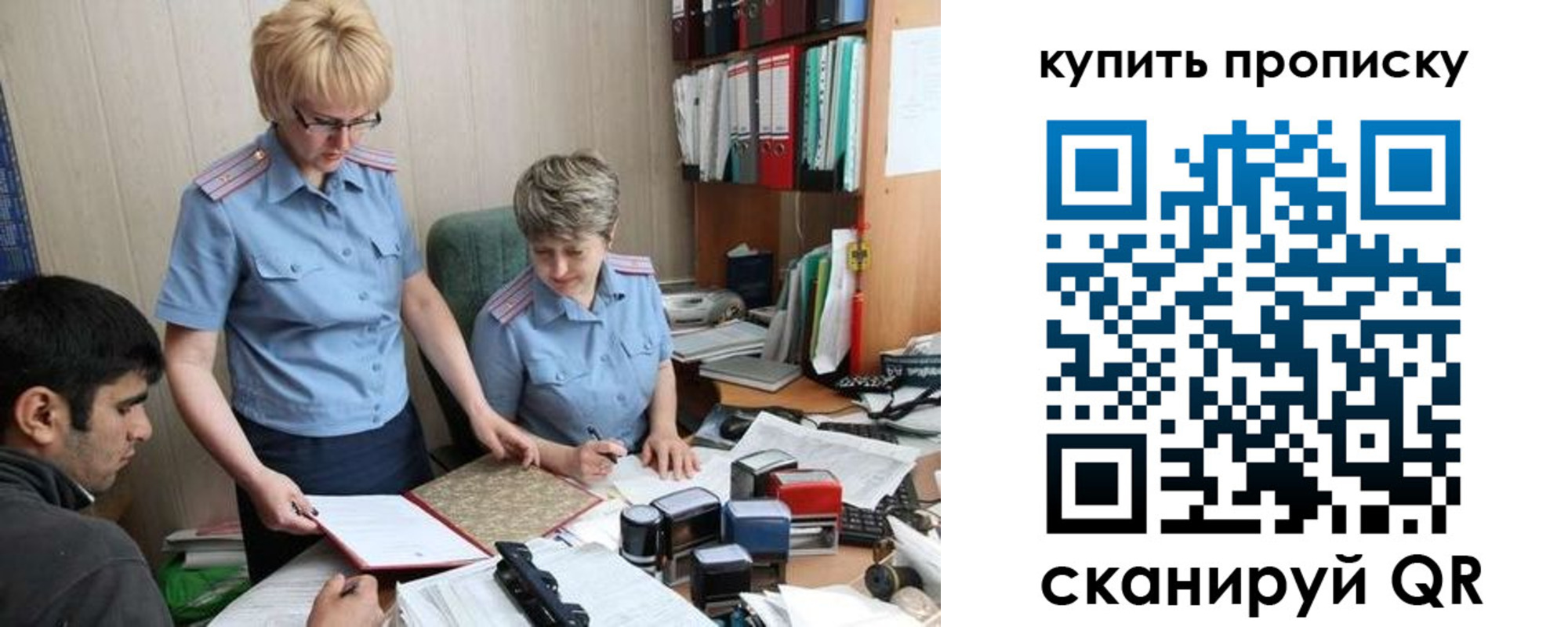 купить прописку в Гатчине