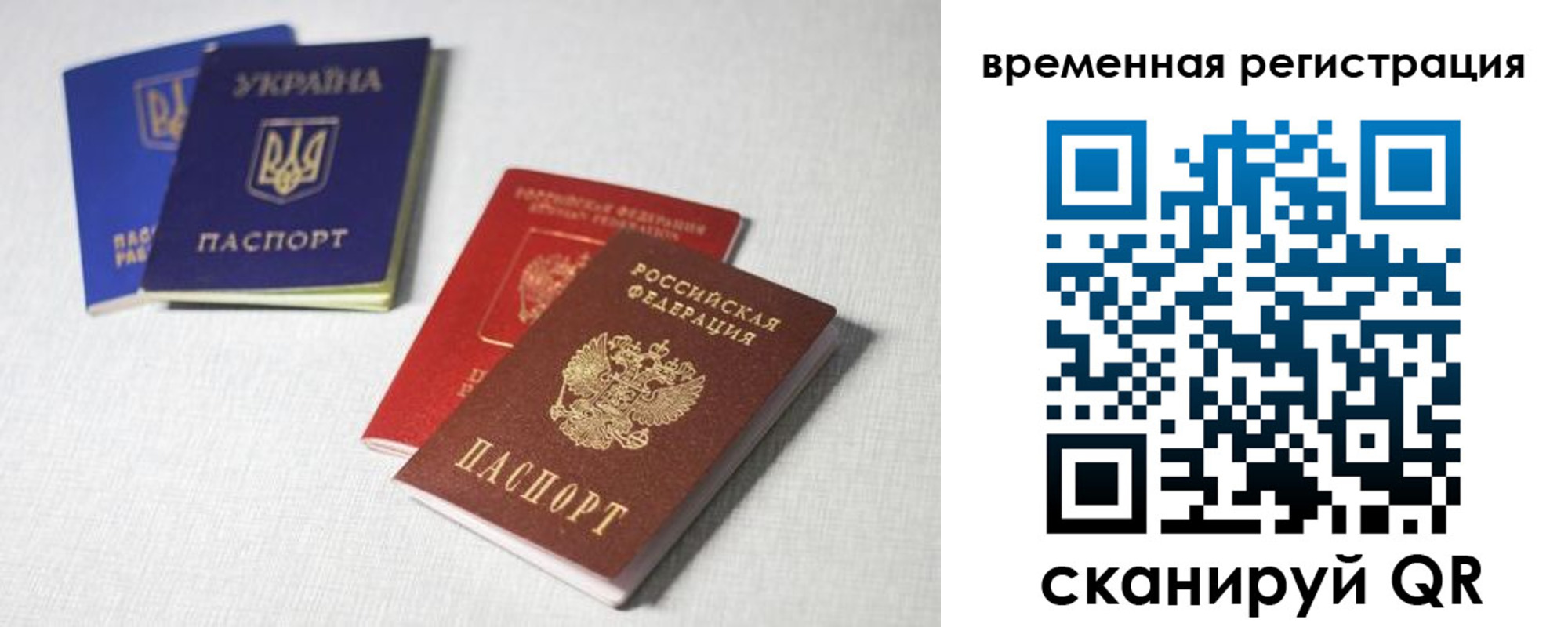 прописка 2025 в Гатчине