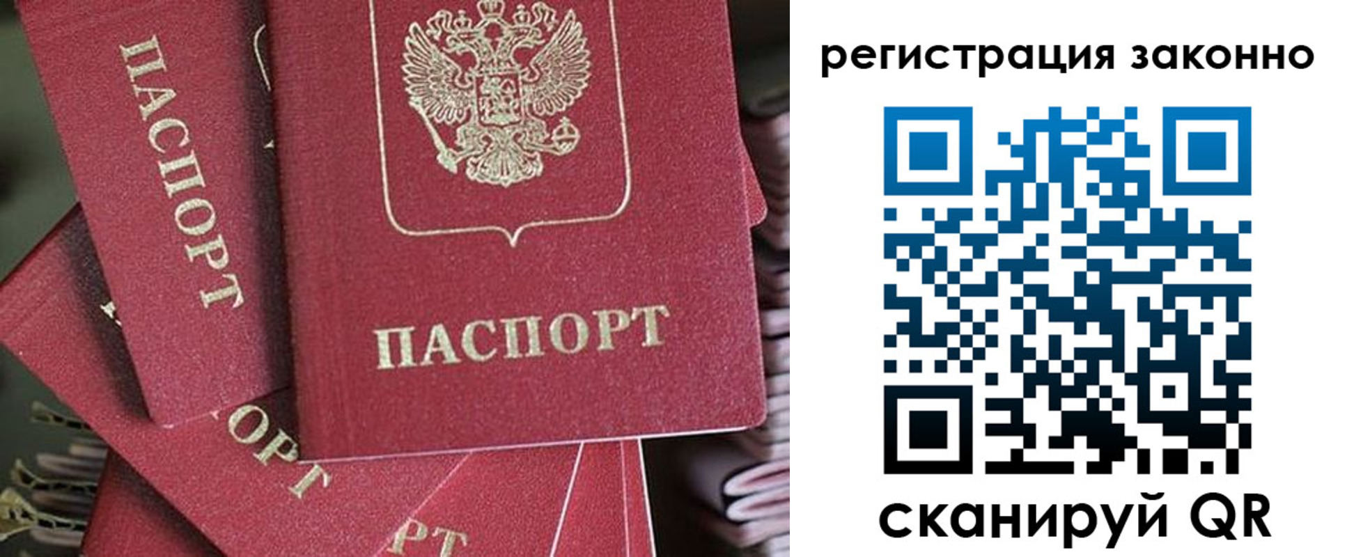 прописка регистрация в Гатчине