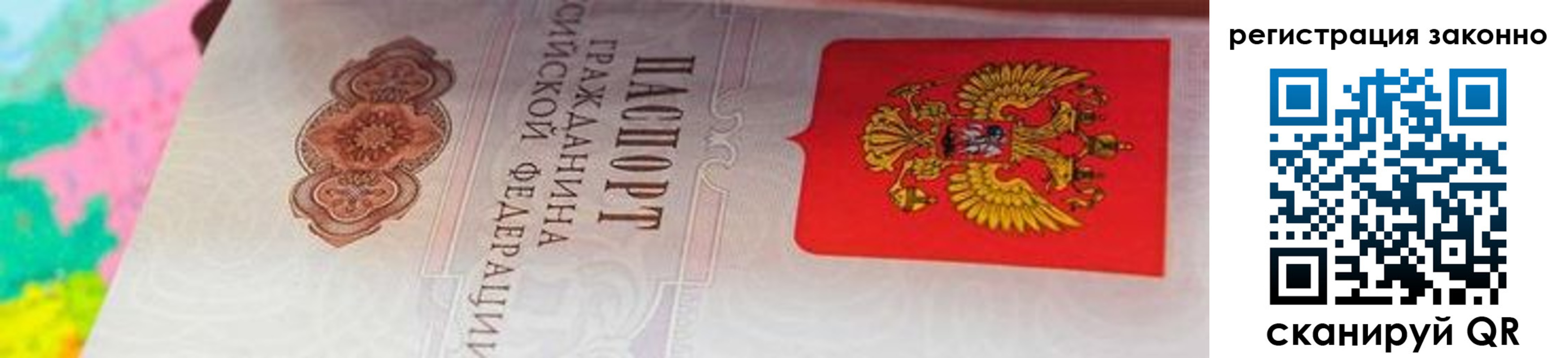 прописка гарантия в Гатчине
