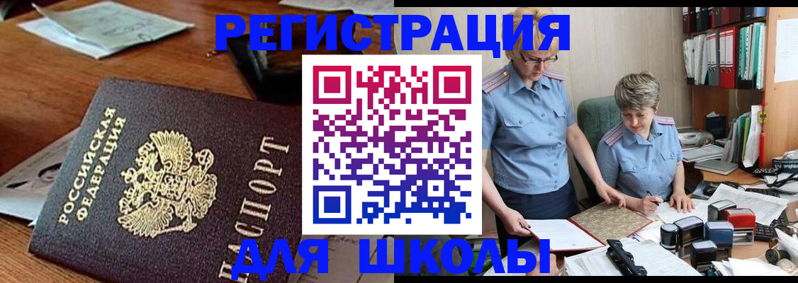 где прописаться в Гатчине