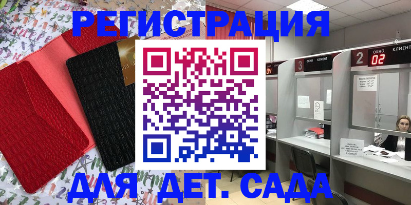 прописка для военкомата в Гатчине