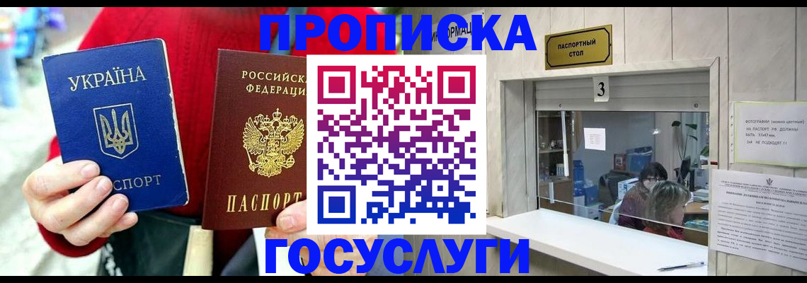 временная регистрация законно в Гатчине